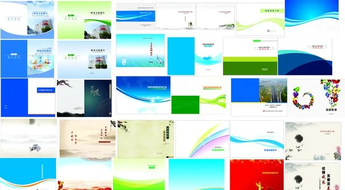 封皮大全图片cdr矢量模版下载
