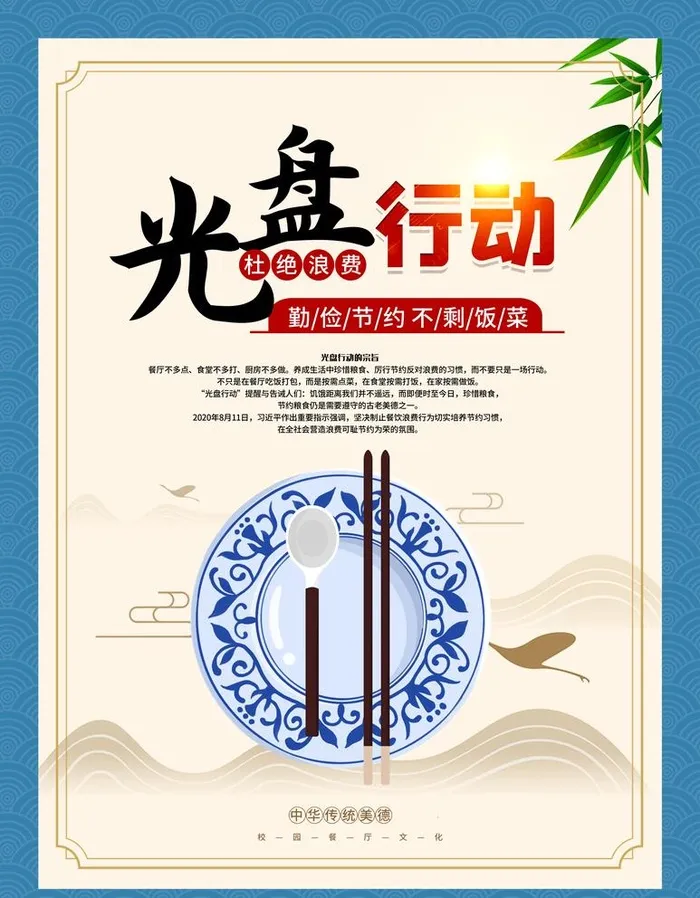 光盘行动图片(3070x4069)psd模版下载
