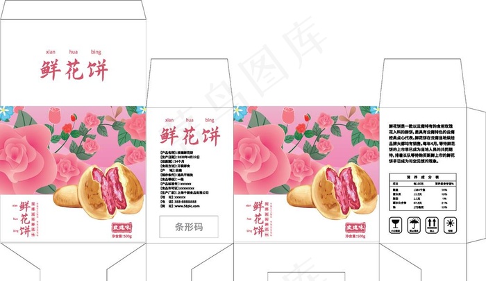 鲜花饼包装盒图片eps,ai矢量模版下载