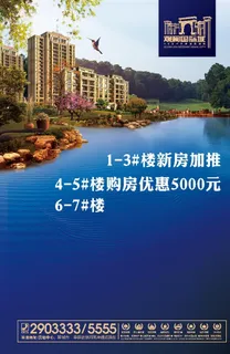 房地产DM单页图片