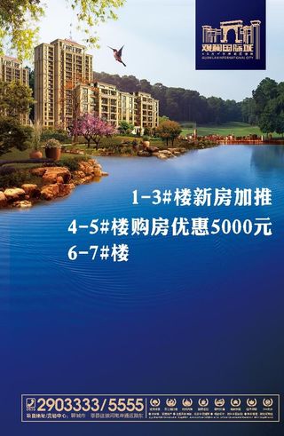 房地产DM单页图片