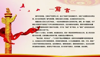 前言图片