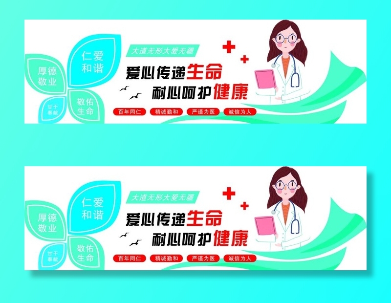 医院文化墙图片cdr矢量模版下载