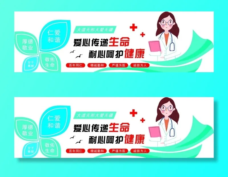 医院文化墙图片cdr矢量模版下载