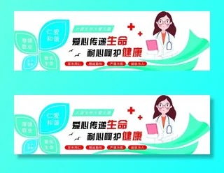 医院文化墙图片