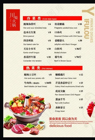 菜单图片