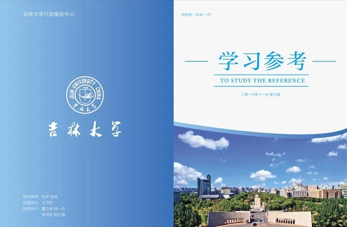 教育杂志期刊封面图片ai矢量模版下载