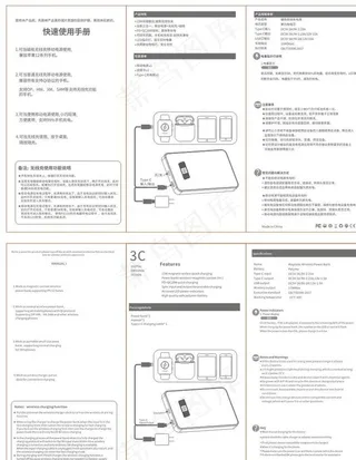 移动电源说明书图片