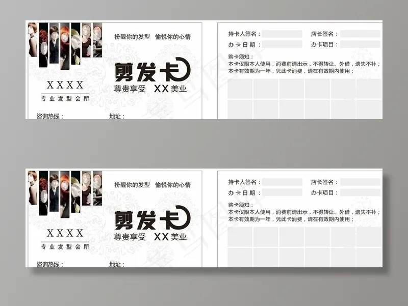 剪发卡图片cdr矢量模版下载