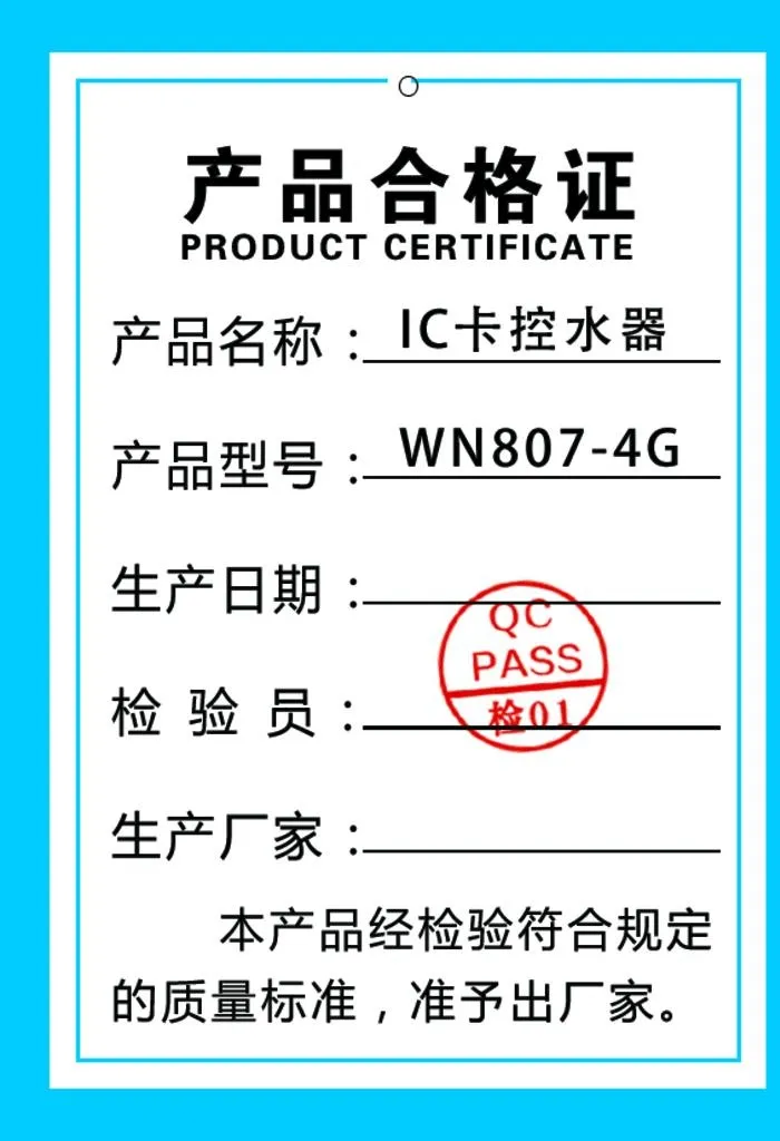 合格证图片