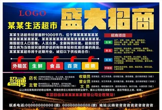 盛大招商图片