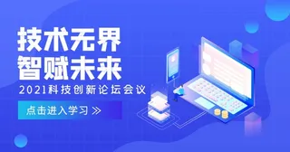 2.5d互联网科技banner图片