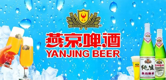 燕京啤酒海报模板图片
