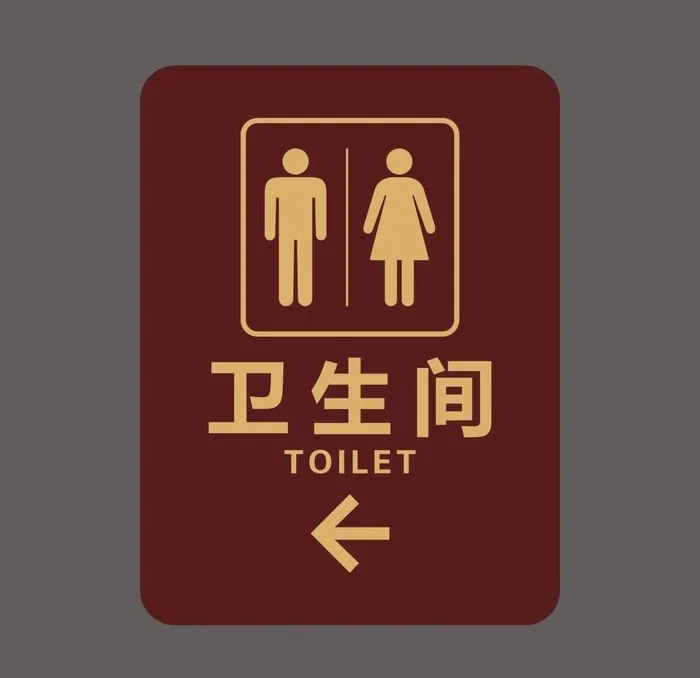 卫生间图片cdr矢量模版下载