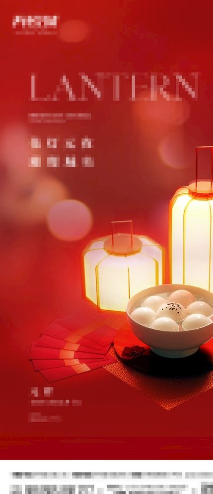 元宵节微信单图图片