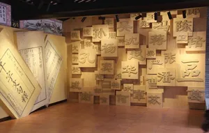 百家姓形象墙图片