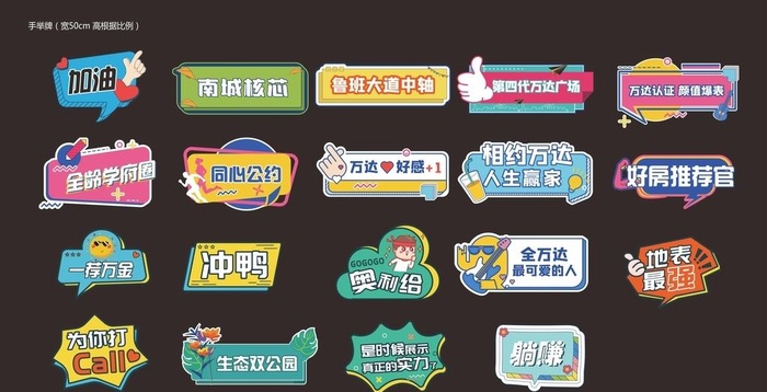 手举牌 图片