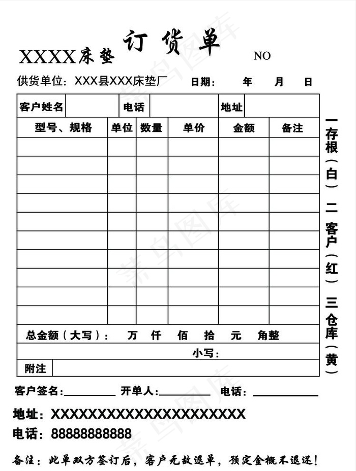 销售清单图片psd模版下载