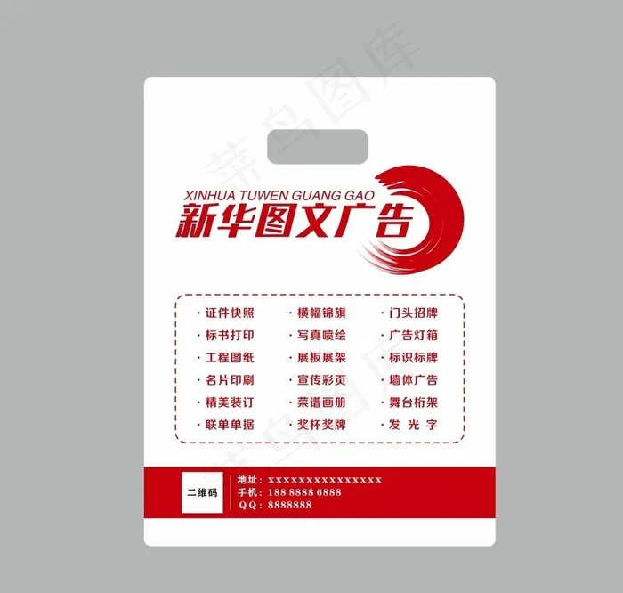 图文广告手提袋  模板素材图片cdr矢量模版下载