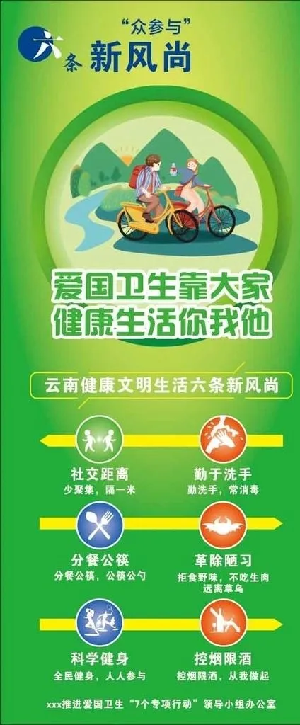 爱国卫生图片cdr矢量模版下载