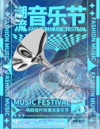 酸性潮流夏季促销海报图片