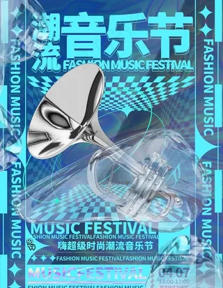 酸性潮流夏季促销海报图片