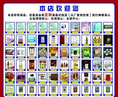 超市商品展示图片