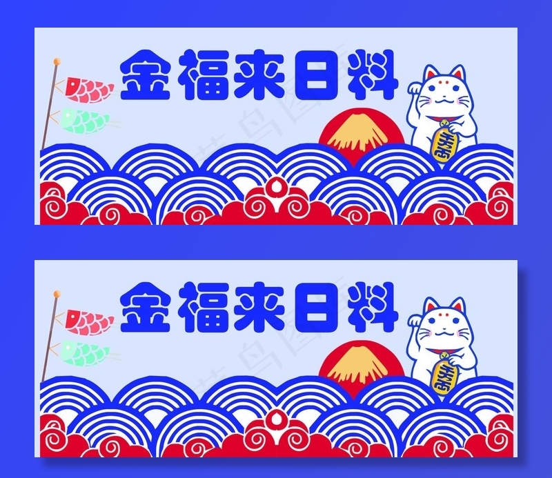 日料店图片cdr矢量模版下载