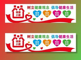 社区文化墙图片