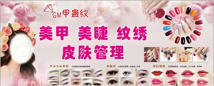 甲蛊纹图片(8505x3685)psd模版下载