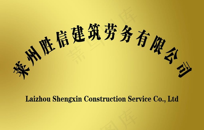 铜牌图片psd模版下载