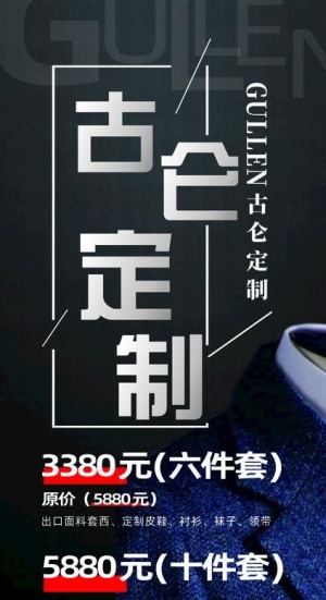 服装展架图片
