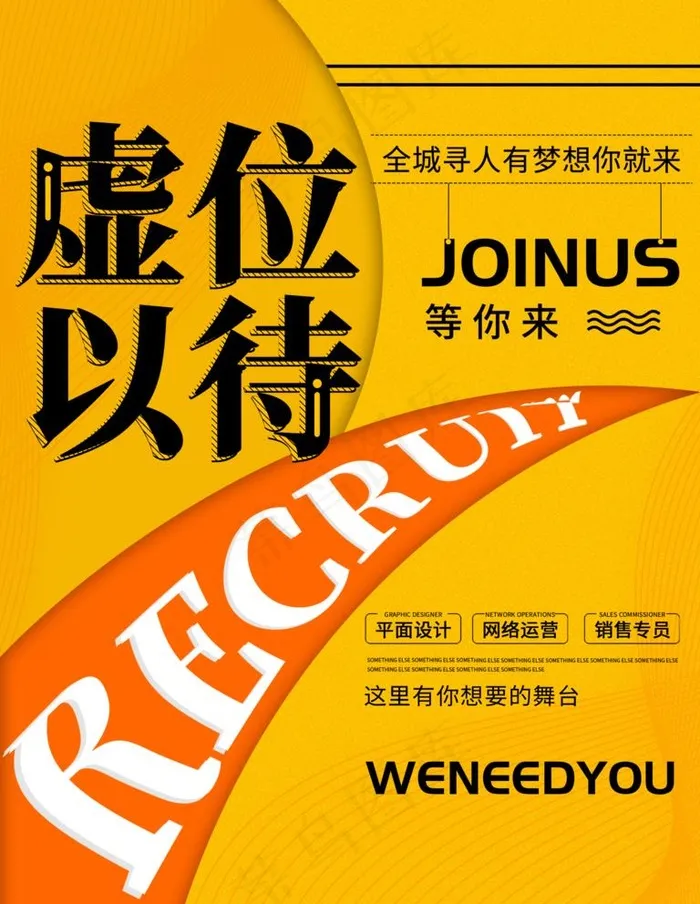 虚位以待图片(1701x2268)psd模版下载