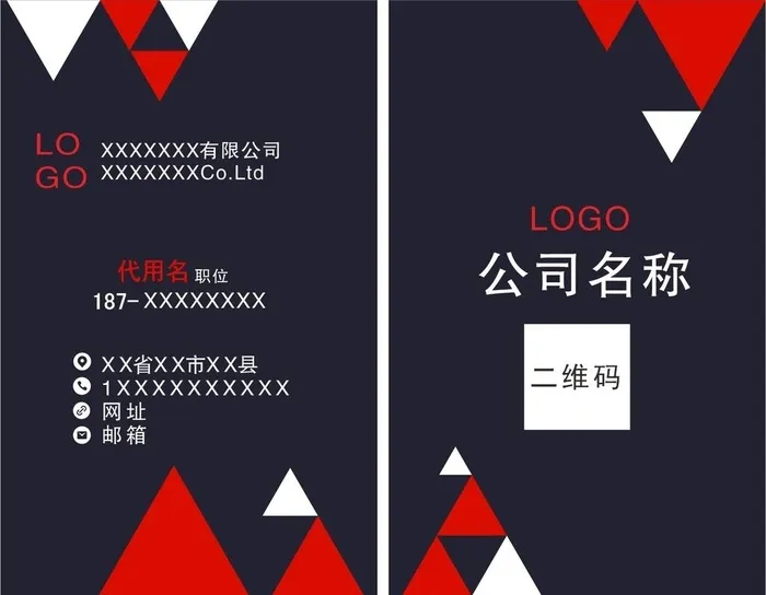 个人名片图片cdr矢量模版下载