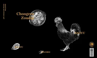 海鲜鸡广告图片