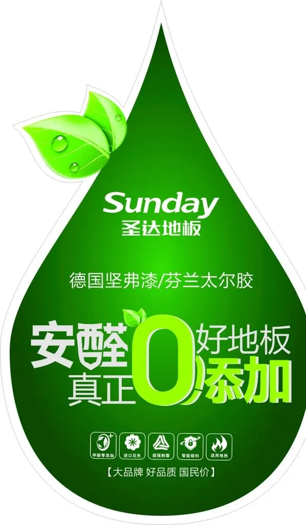 水滴造型图片