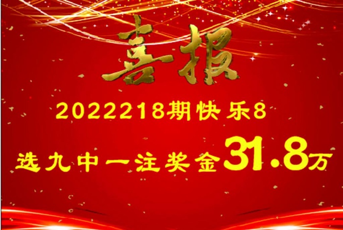 喜报图片cdr矢量模版下载