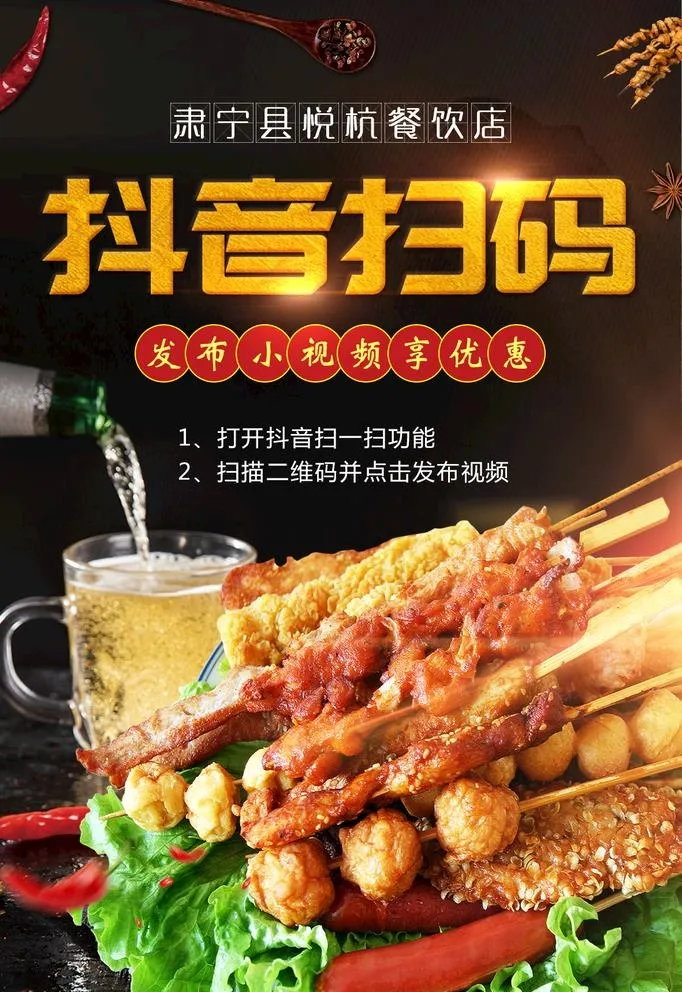 炸串海报图片(1181x1772)psd模版下载