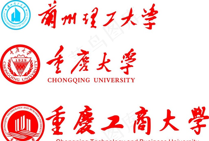 大学标志图片