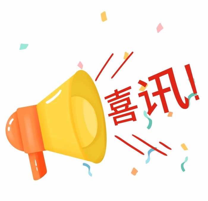 高考喜讯通知喇叭元素图片