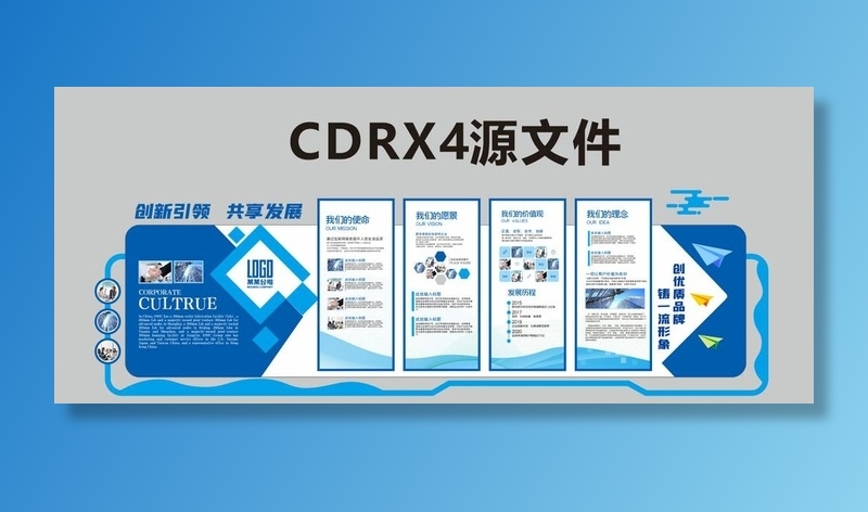 企业文化墙图片