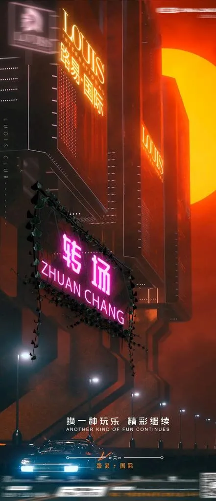 酒吧 图片(1080x1920)psd模版下载