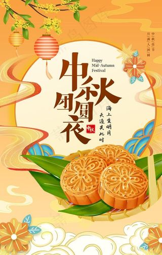 中秋节图片