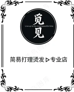 觅见造型设计图片