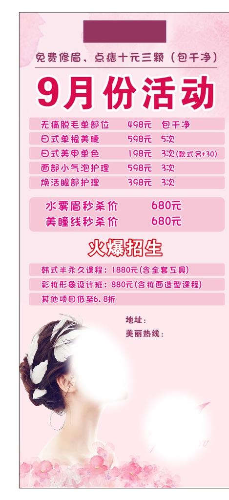 美容化妆图片