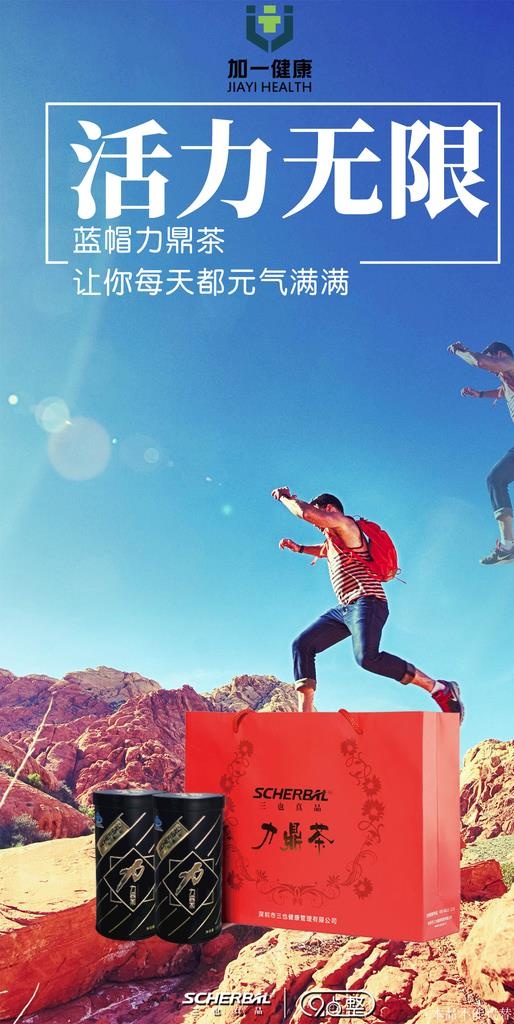 青春活力海报图片(1200x2251)psd模版下载