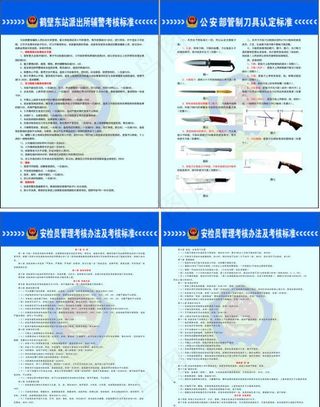 高铁站派出所上墙牌图片