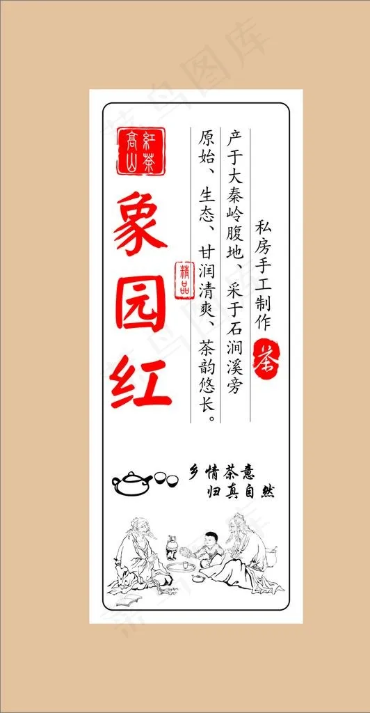 茶叶标签不干胶图片cdr矢量模版下载