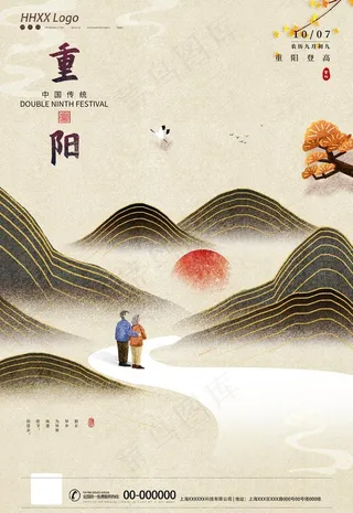 重阳图片