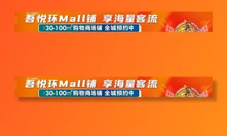 商业banner图片